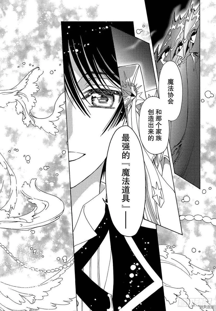 第29话 第28页