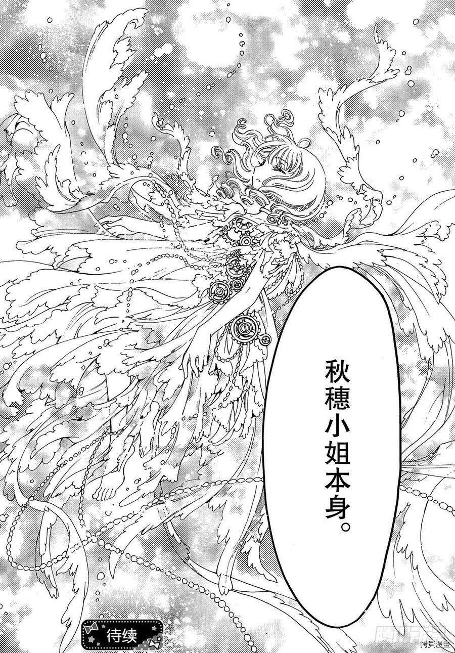 第29话 第29页