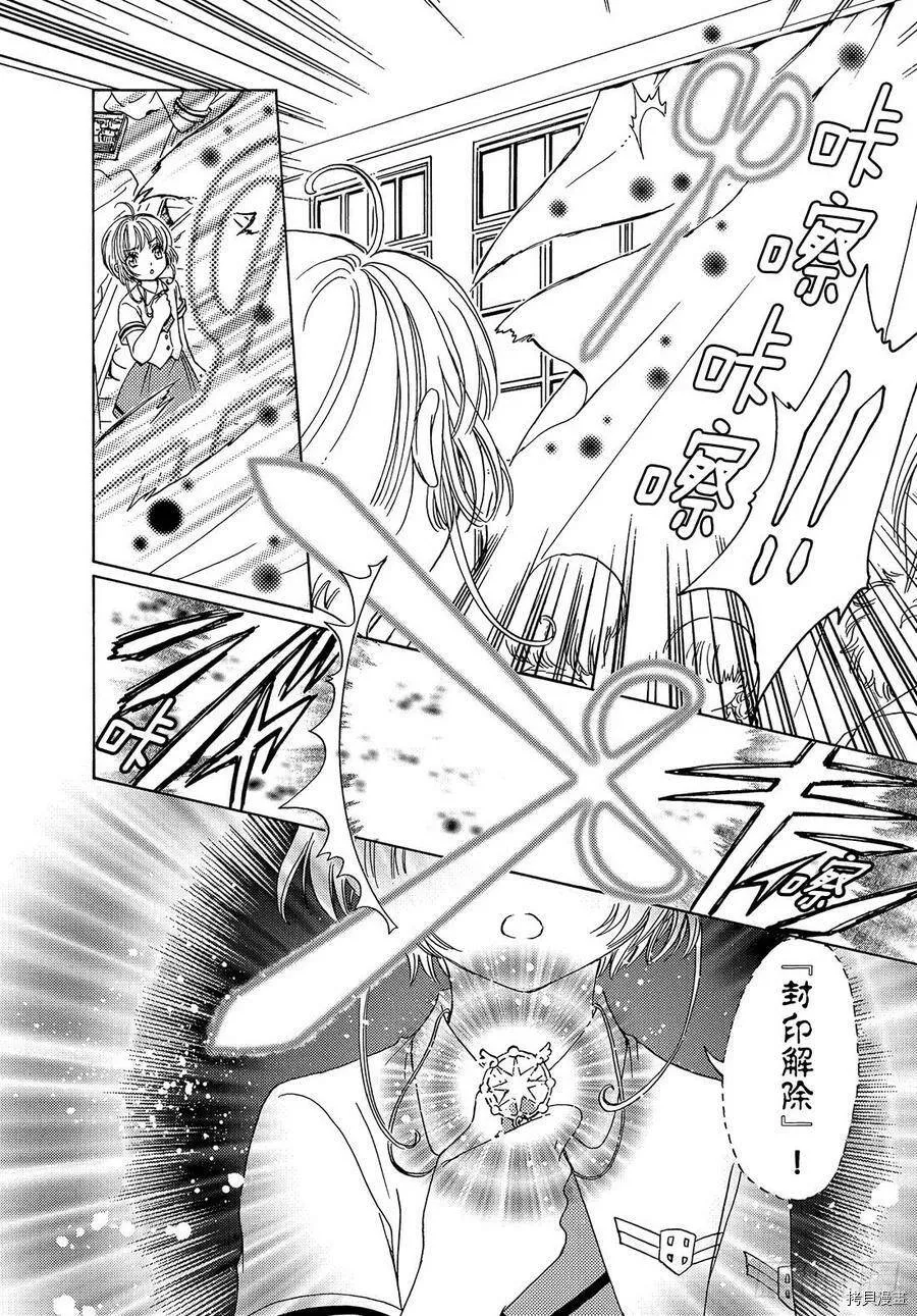 第30话 第2页