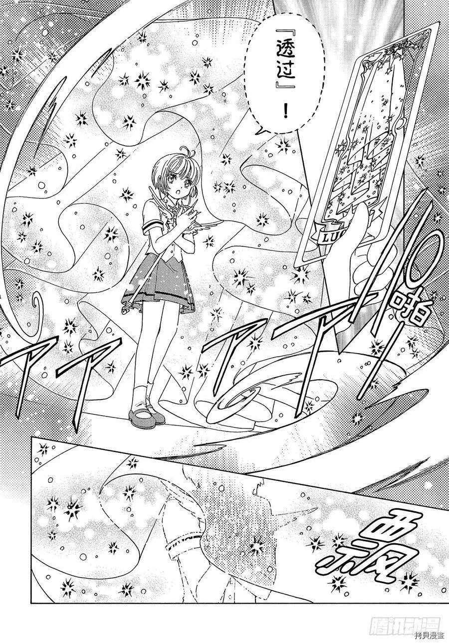 第30话 第3页
