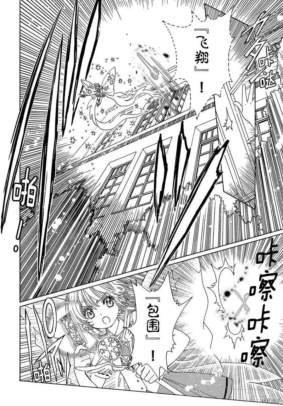 第30话 第5页