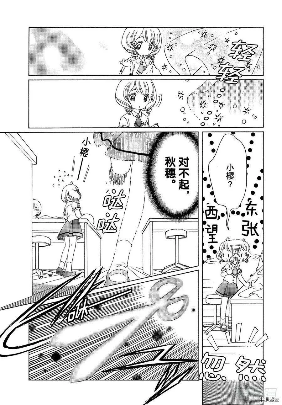 第30话 第6页