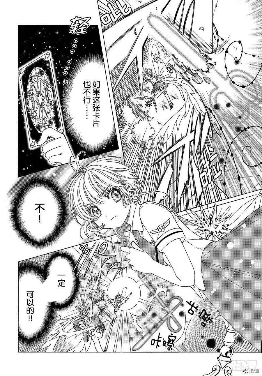 第30话 第7页