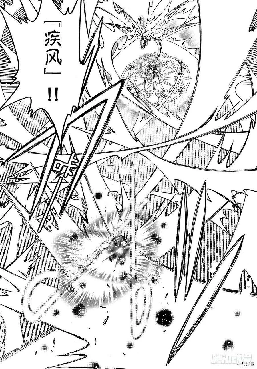 第30话 第8页