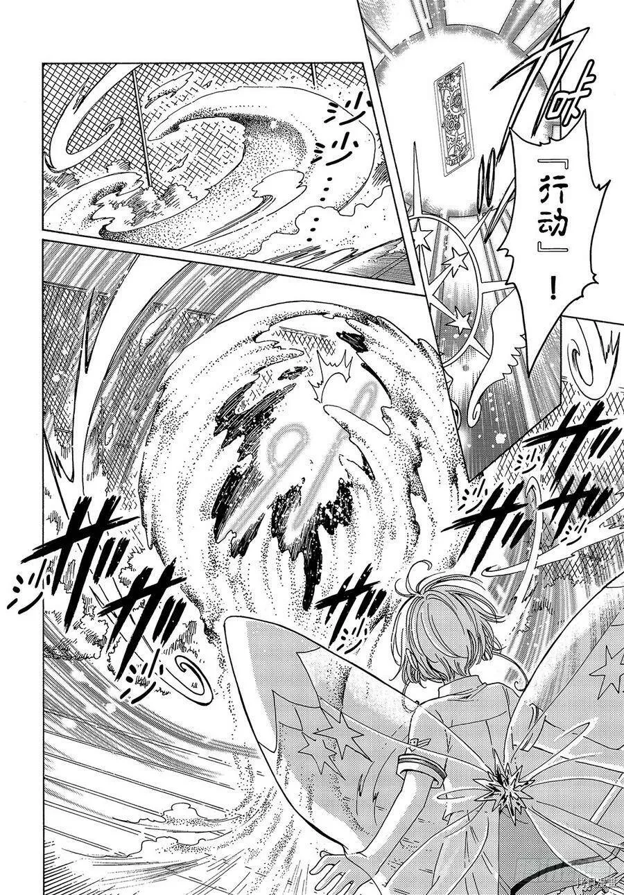 第30话 第9页