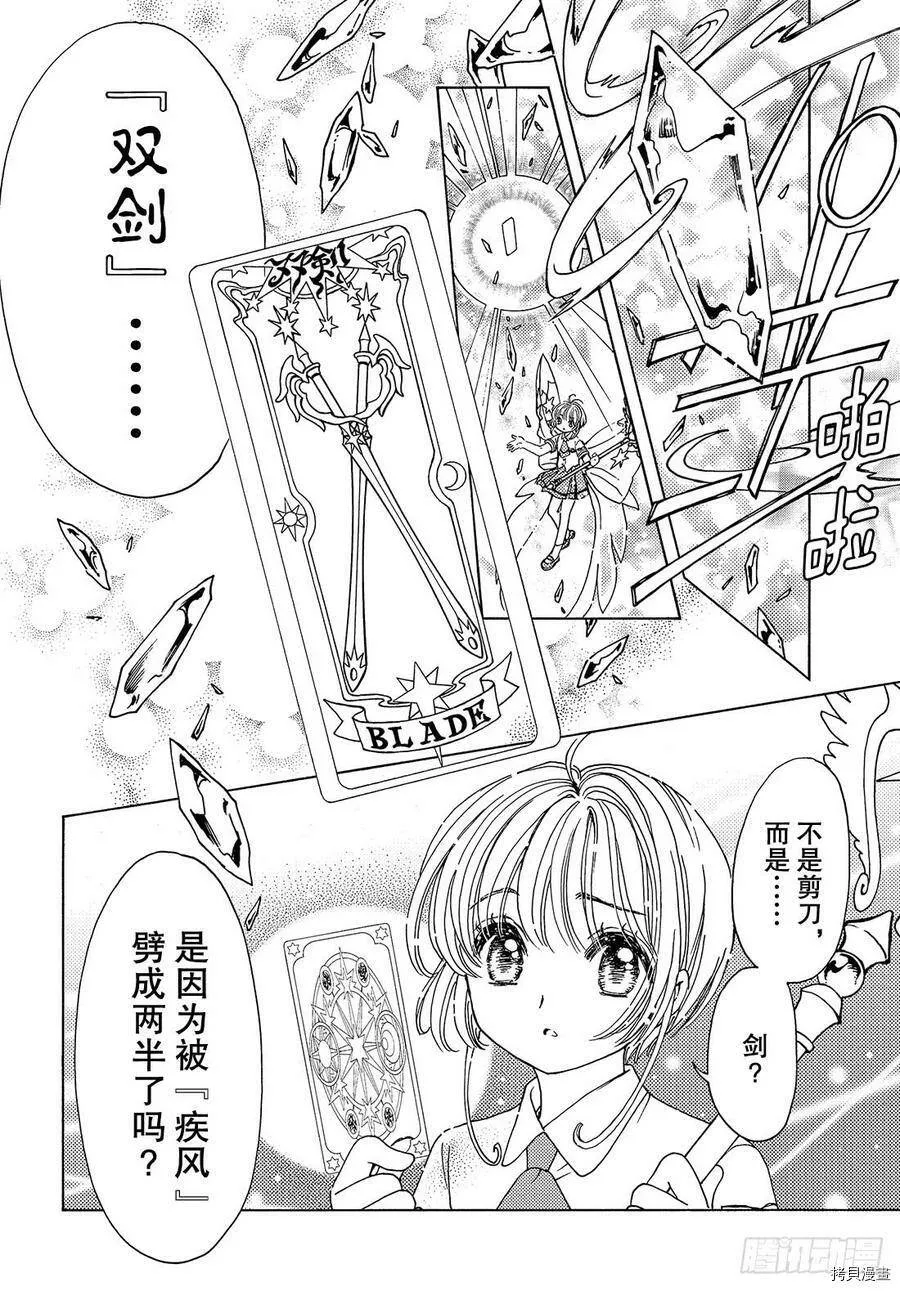 第30话 第10页