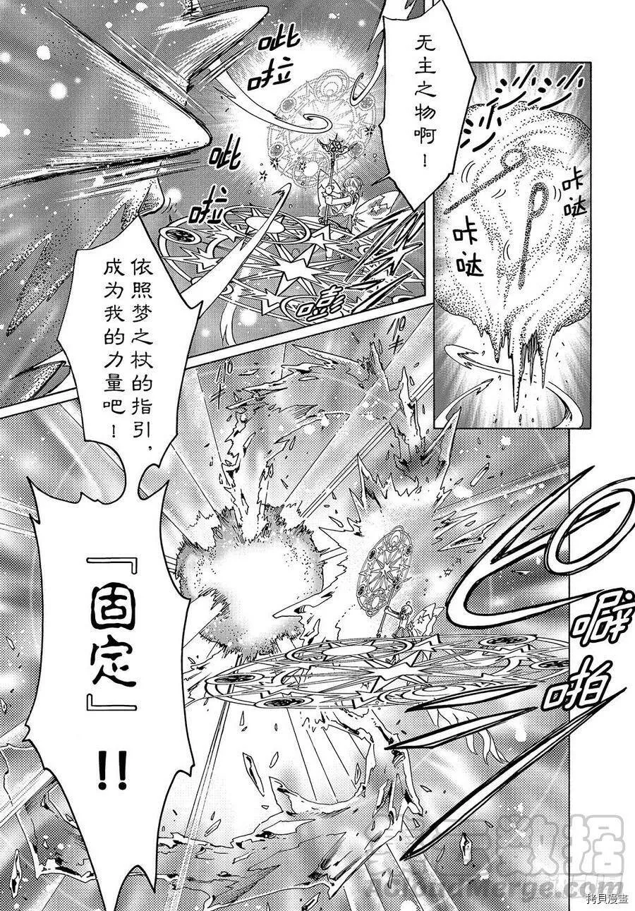 第30话 第11页