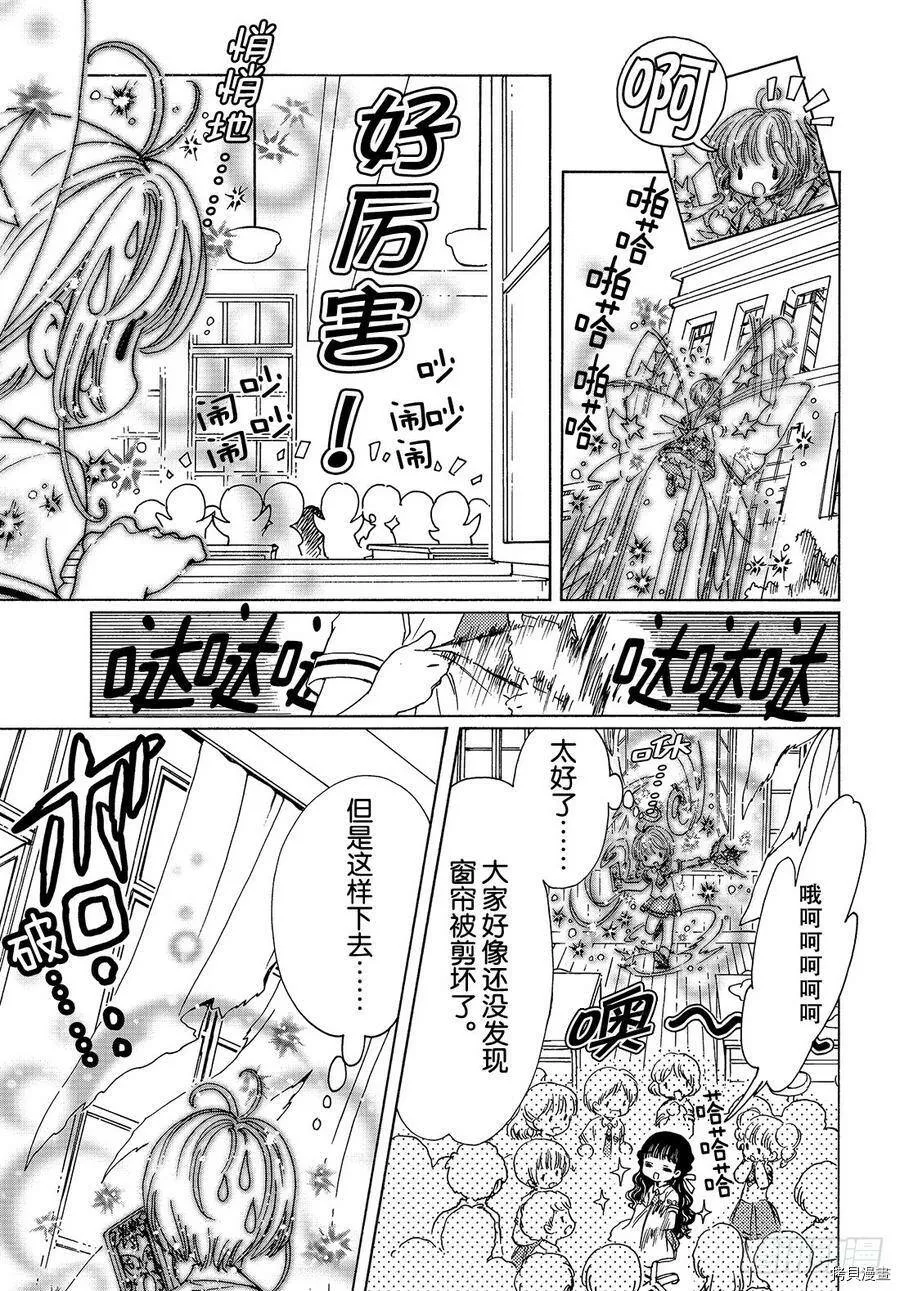 第30话 第12页