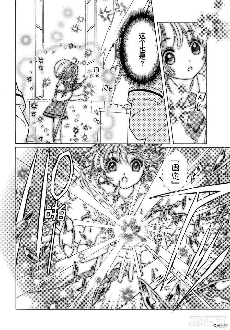 第30话 第13页