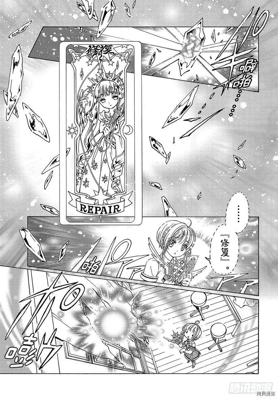 第30话 第14页