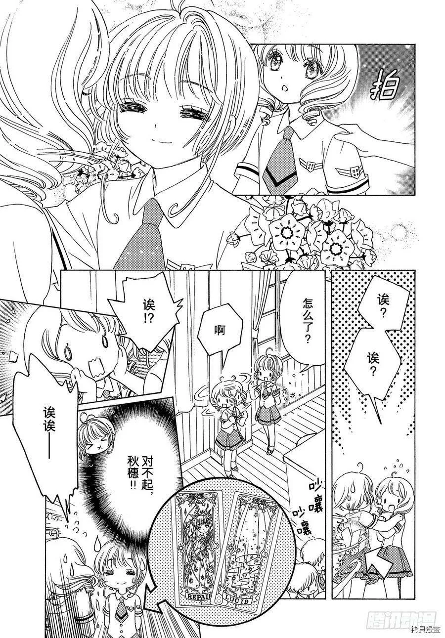 第30话 第16页
