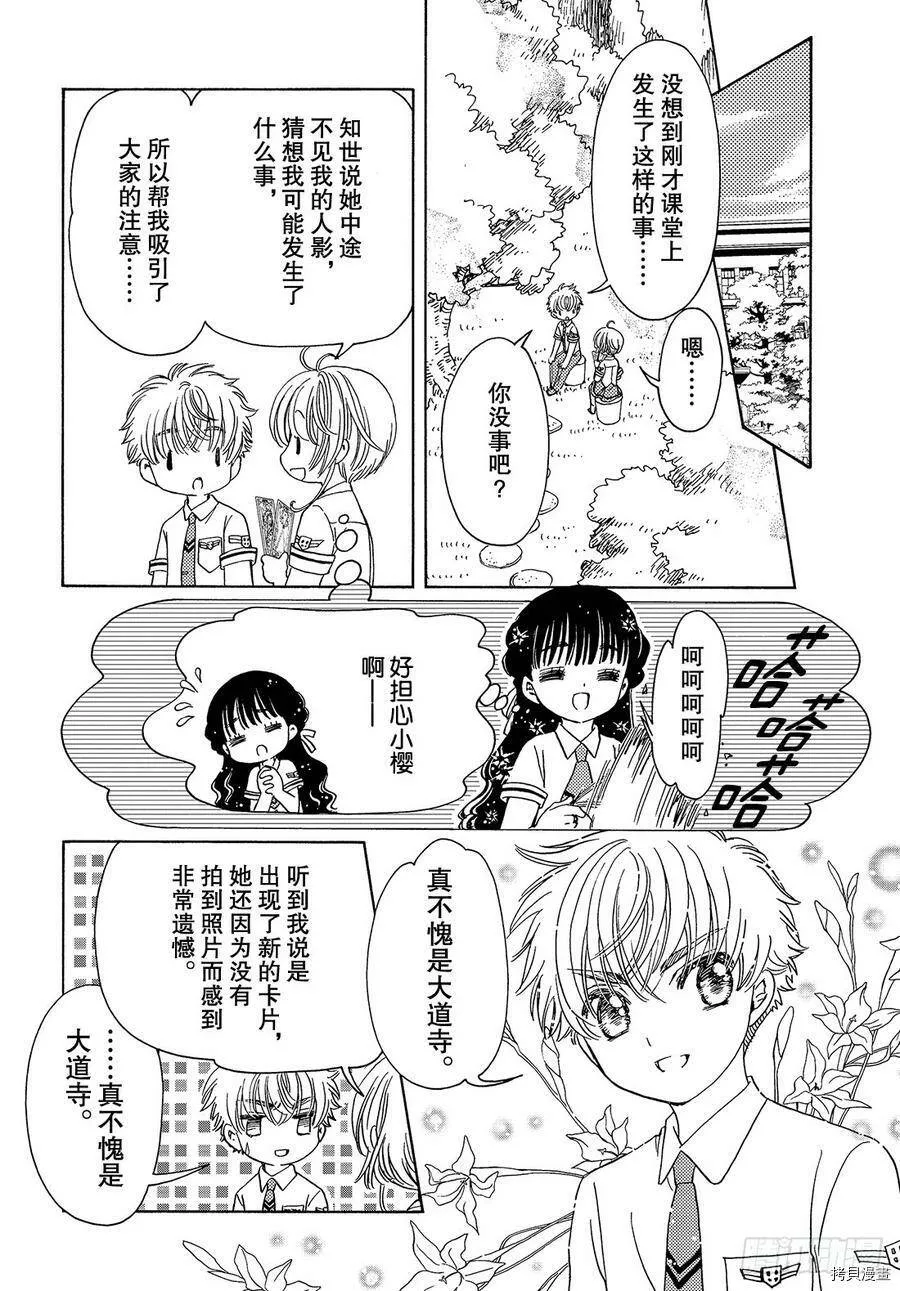 第30话 第17页