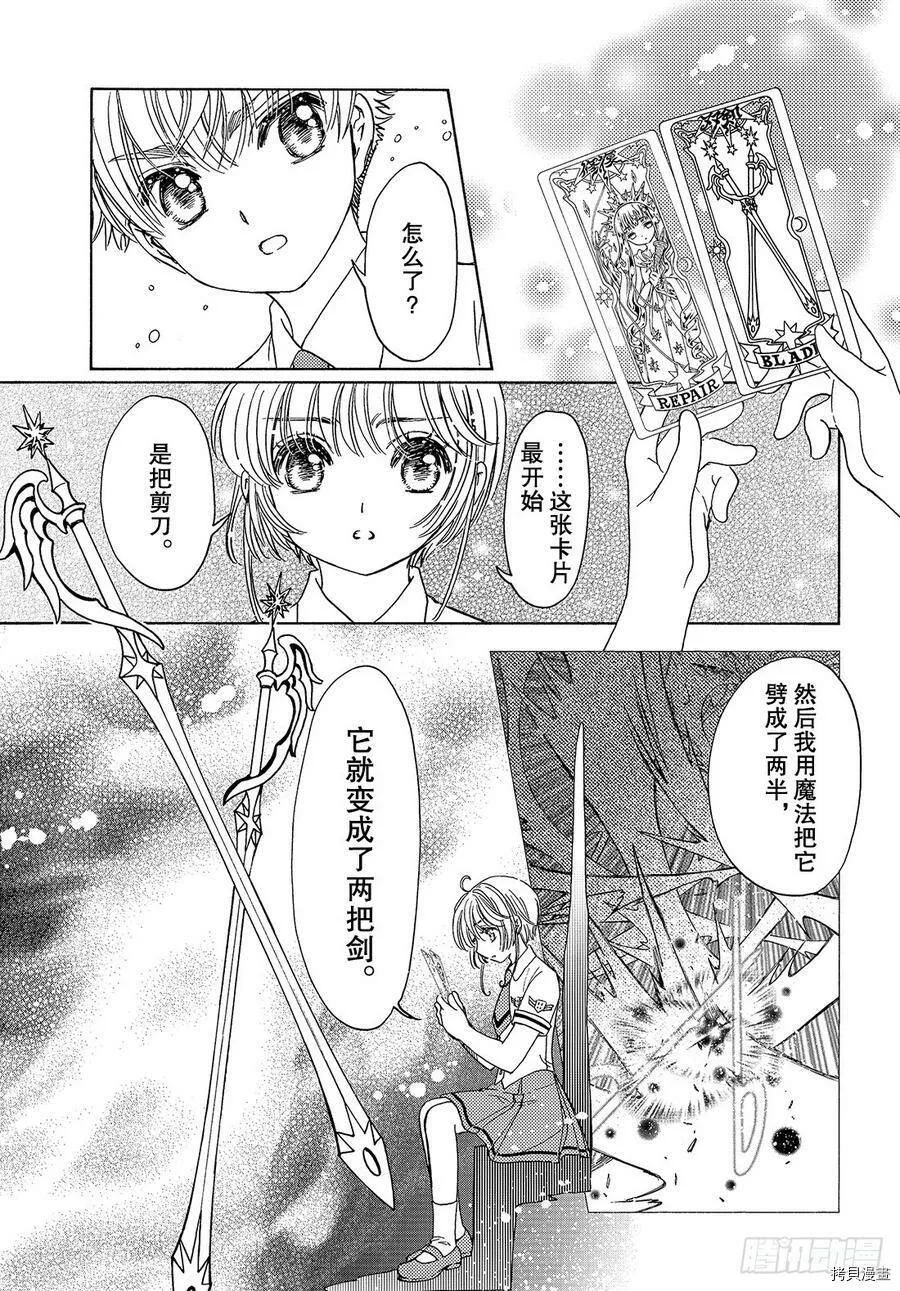 第30话 第18页