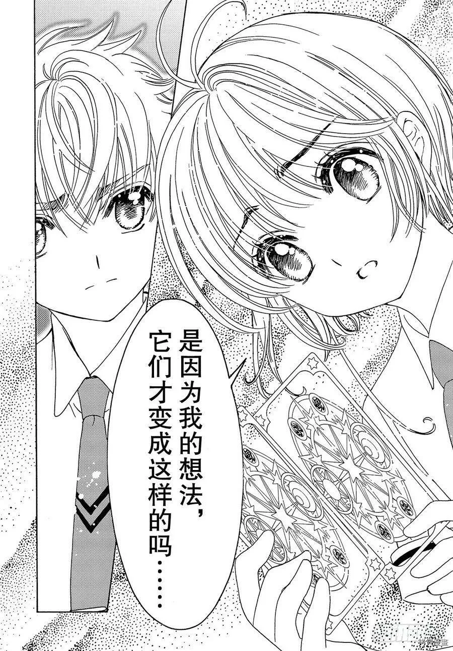 第30话 第20页