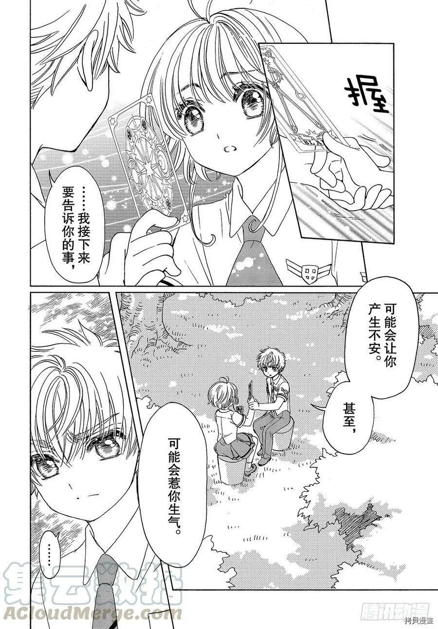 第30话 第21页