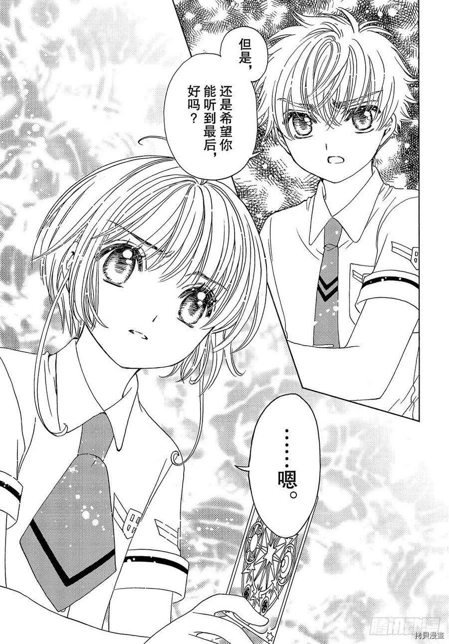 第30话 第22页