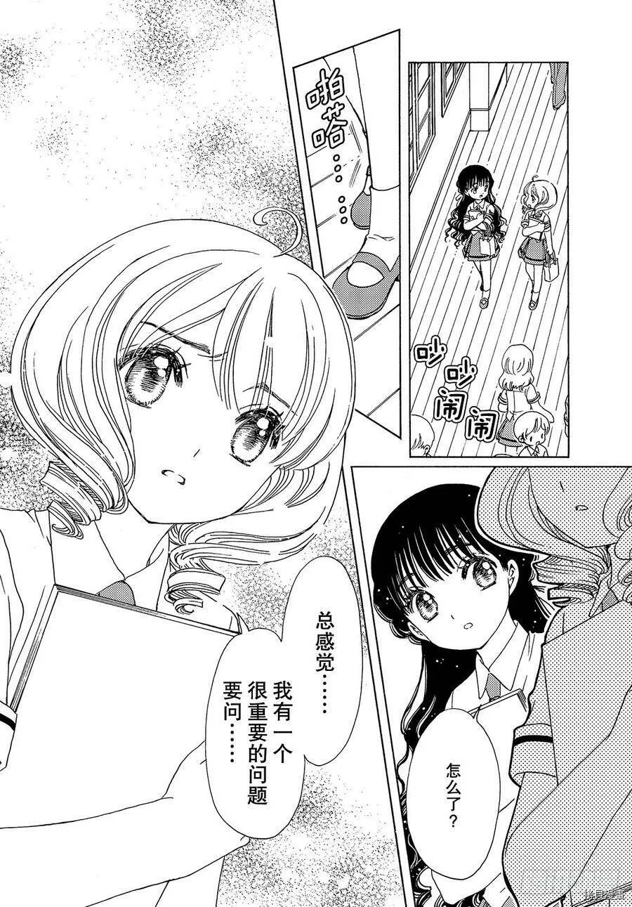 第30话 第23页