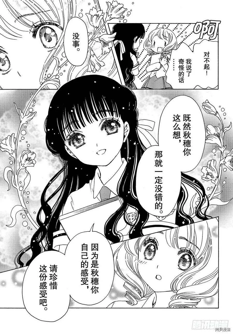 第30话 第24页