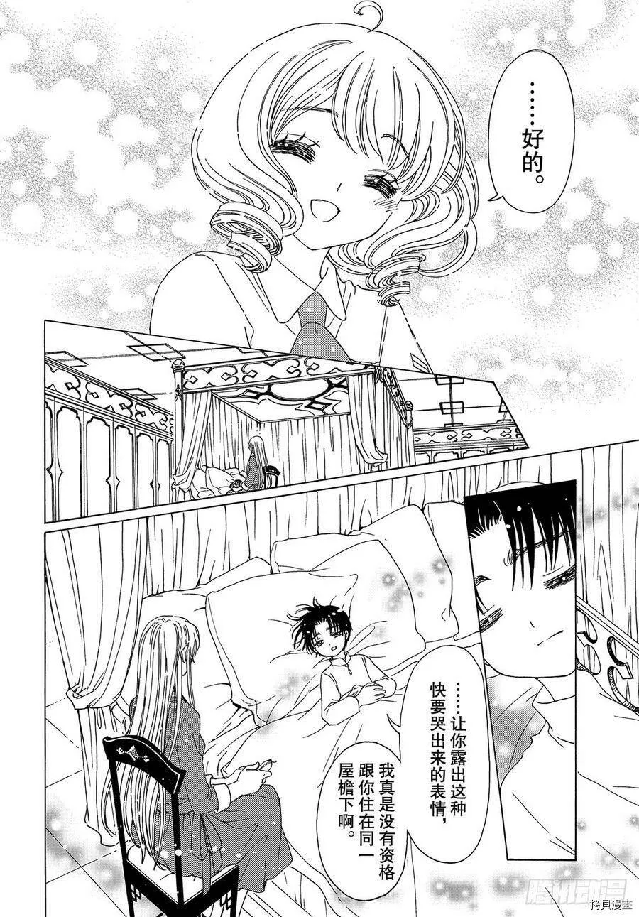第30话 第25页