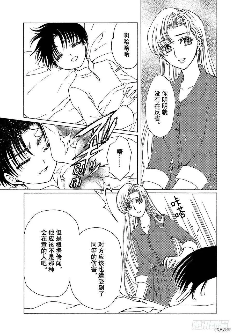 第30话 第26页