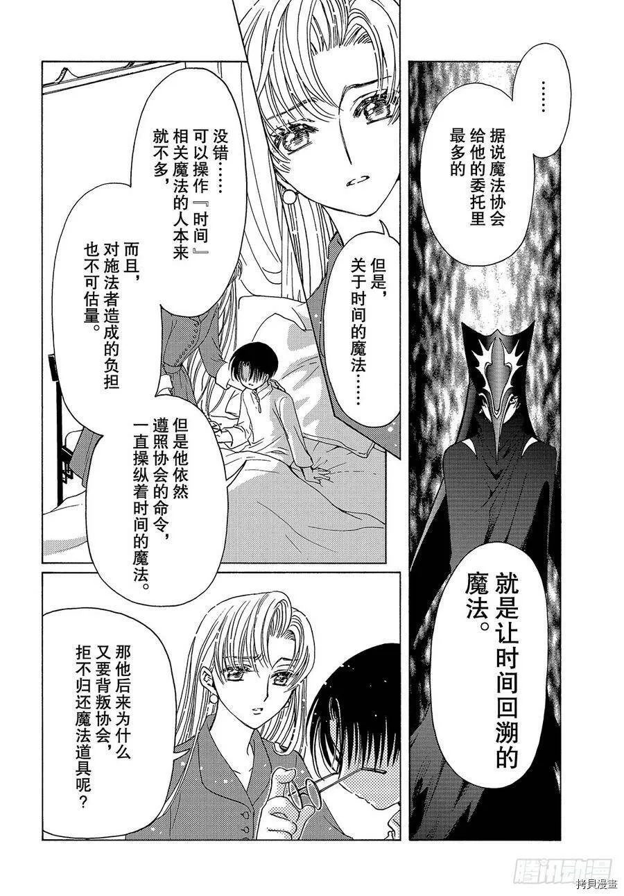 第30话 第27页