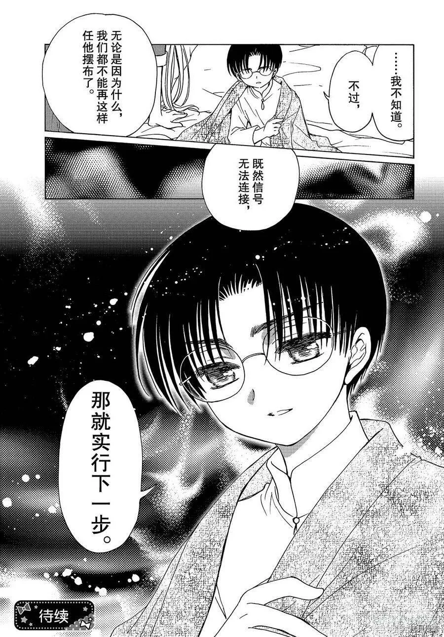 第30话 第28页