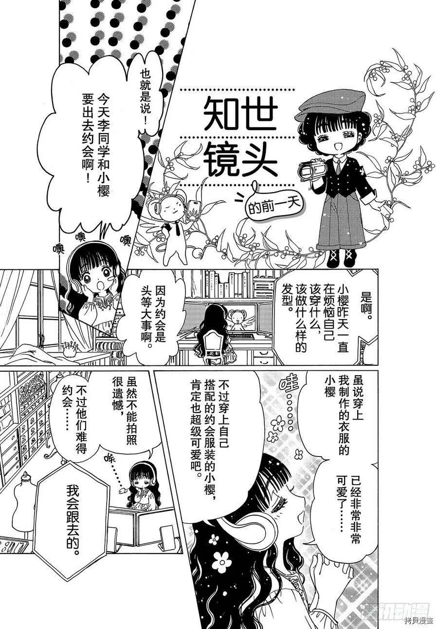 第30话 第29页