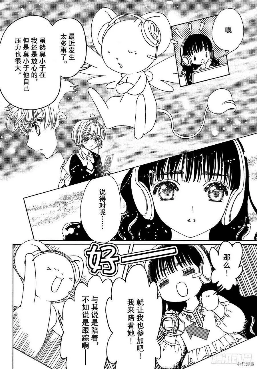 第30话 第30页