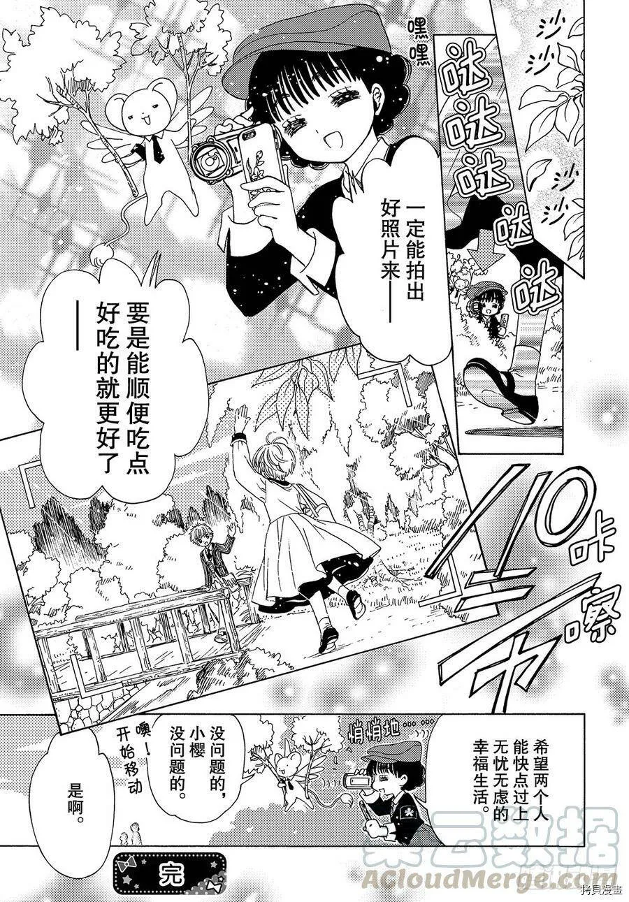 第30话 第31页