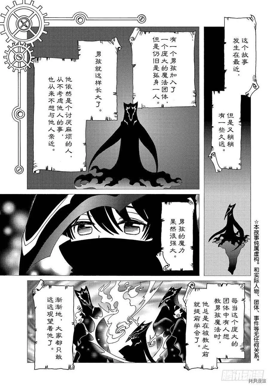 第30话 第33页