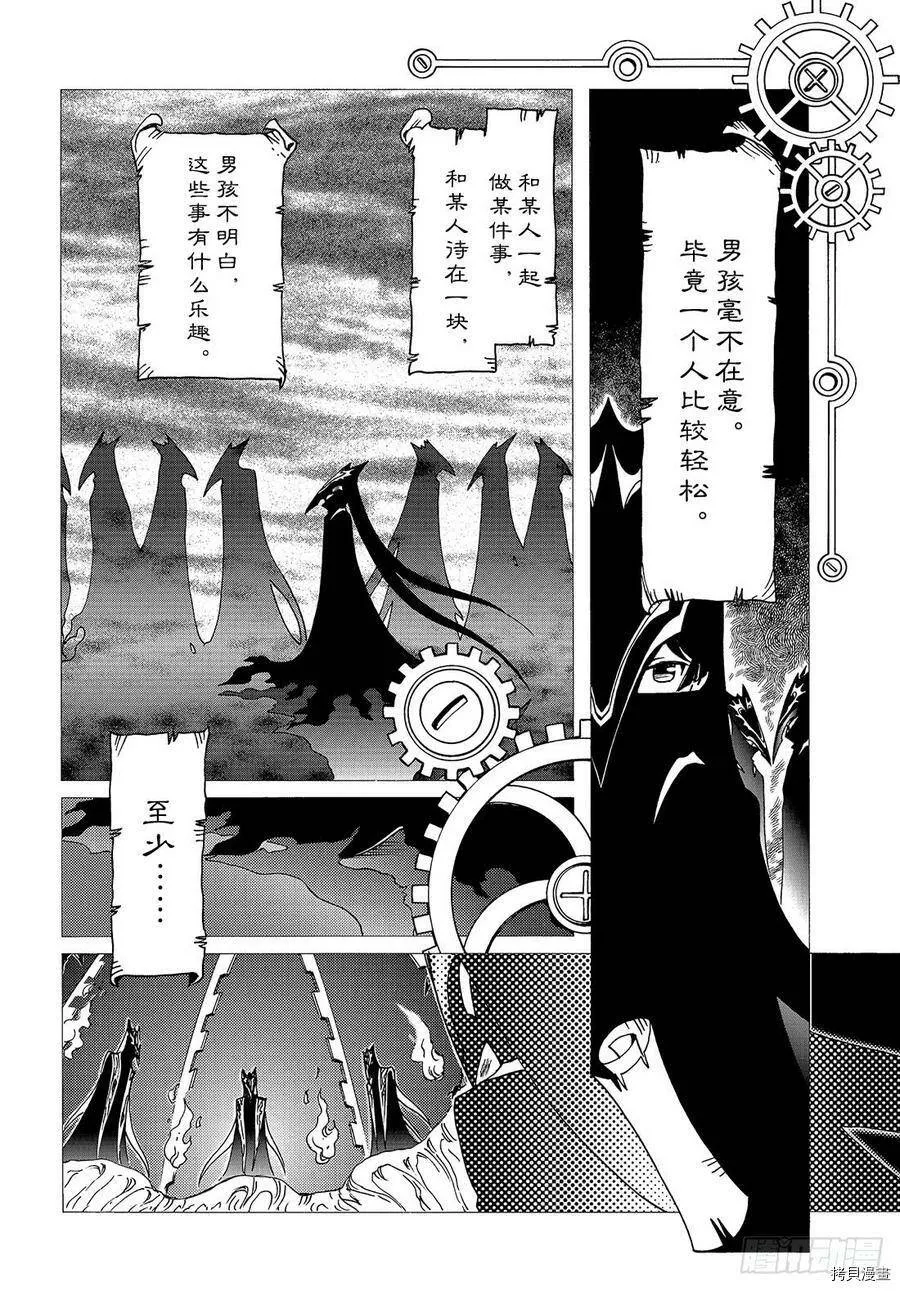 第31话 第3页