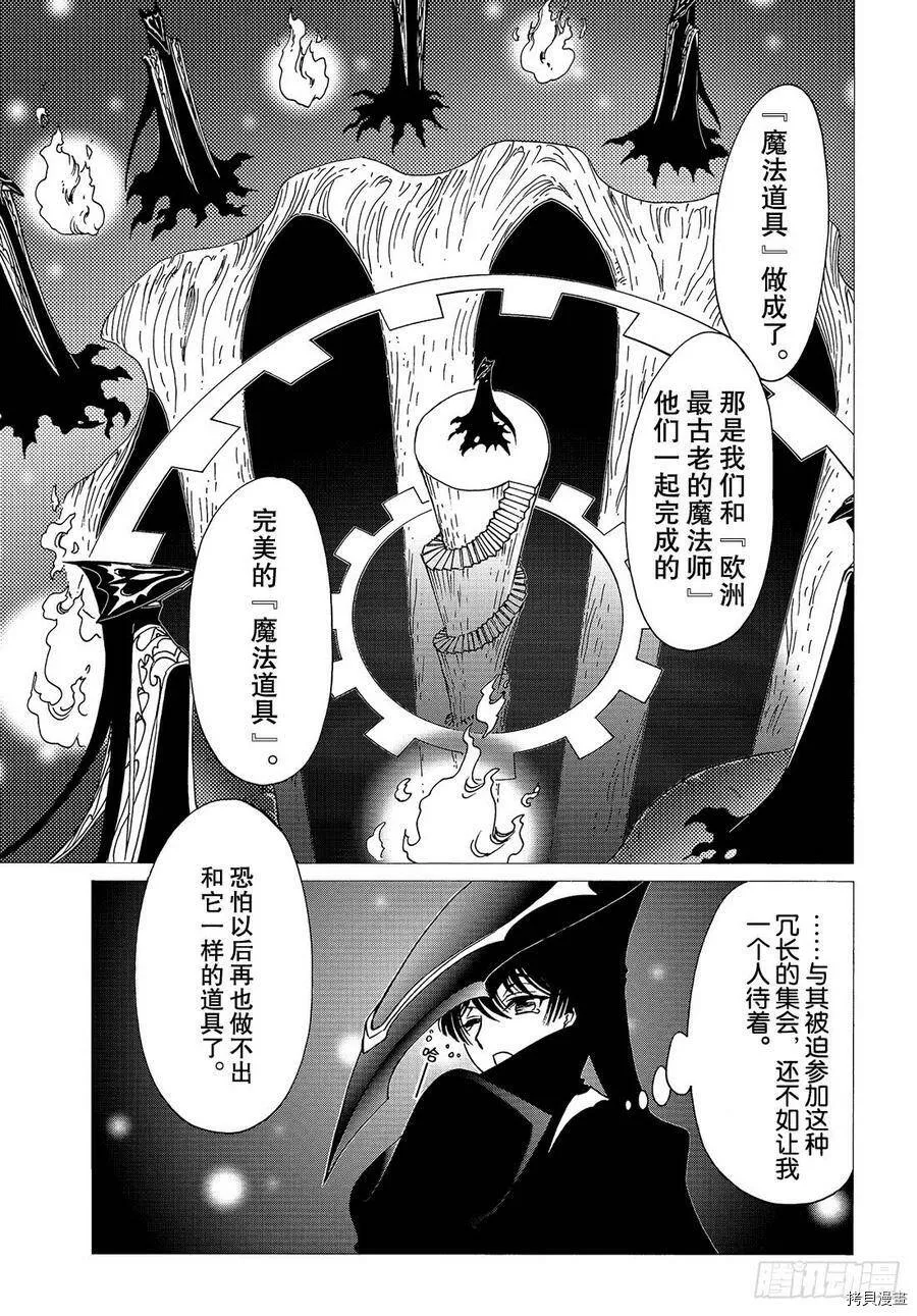 第31话 第4页