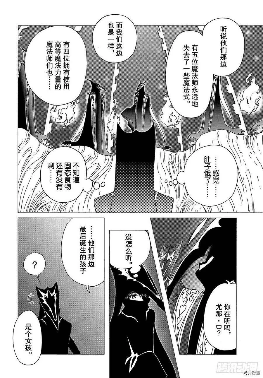 第31话 第5页