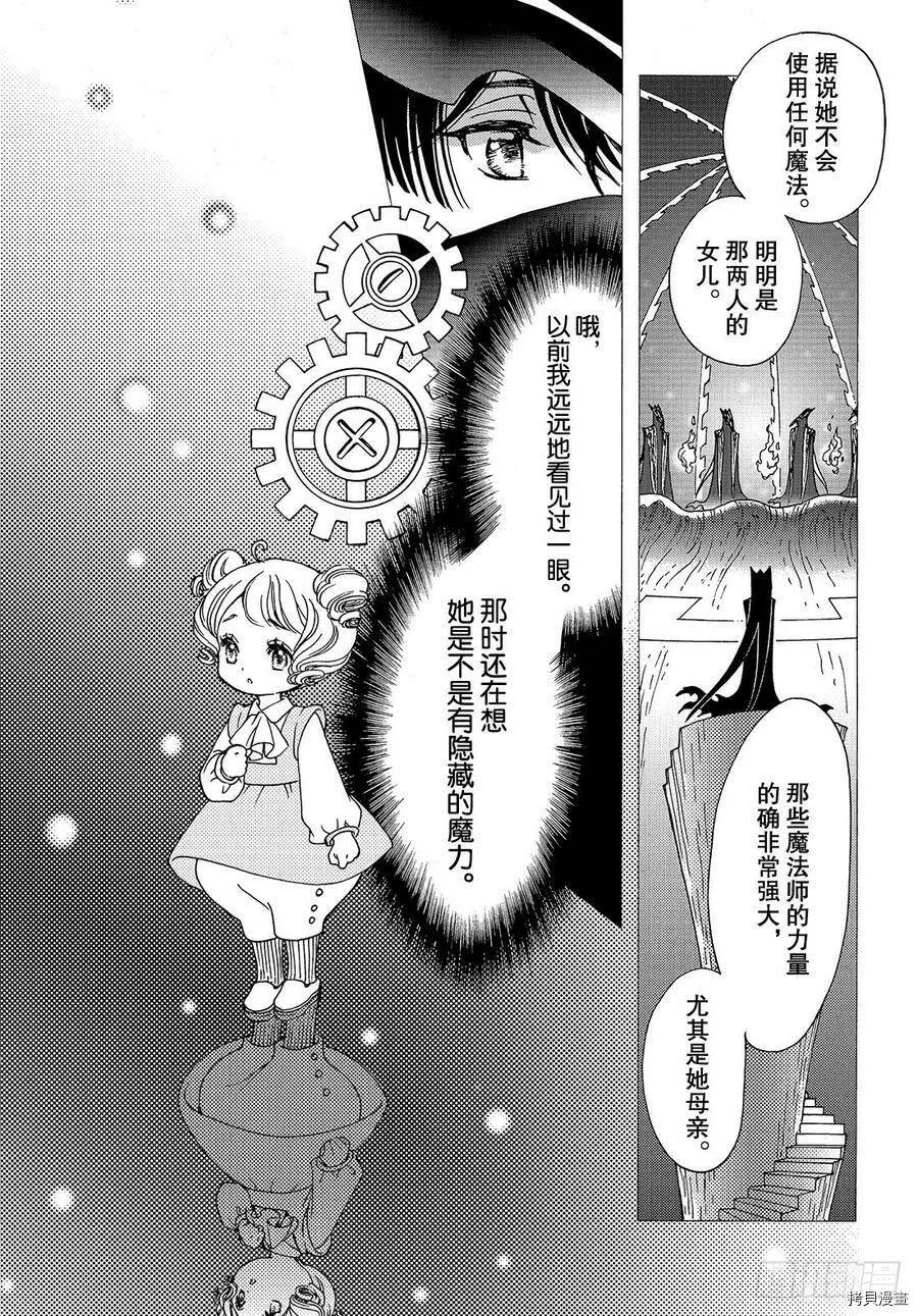 第31话 第6页