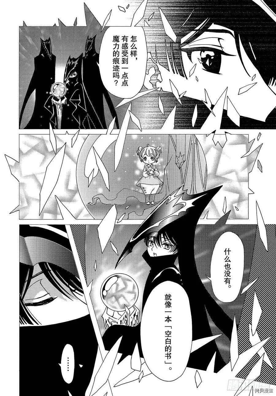 第31话 第7页