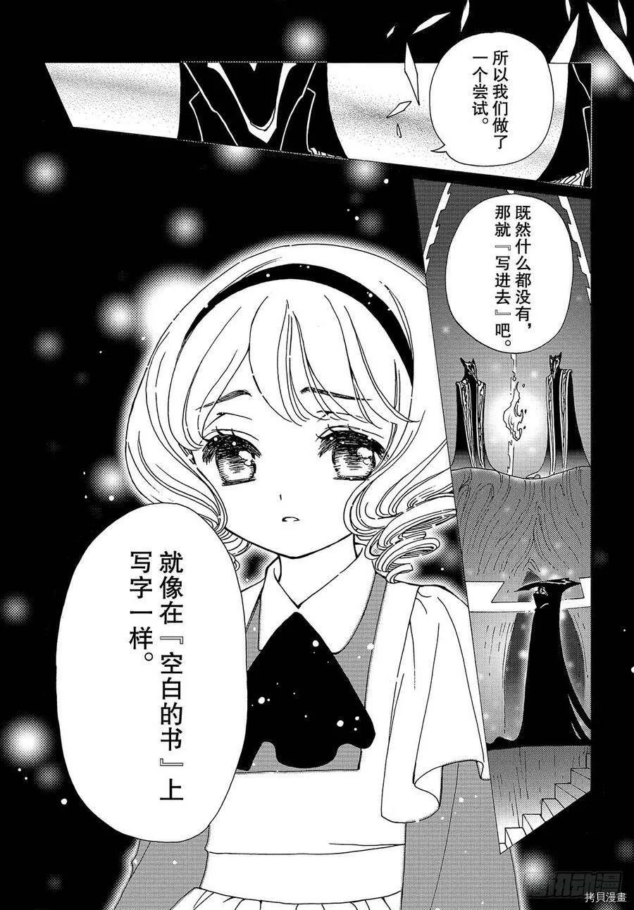 第31话 第8页