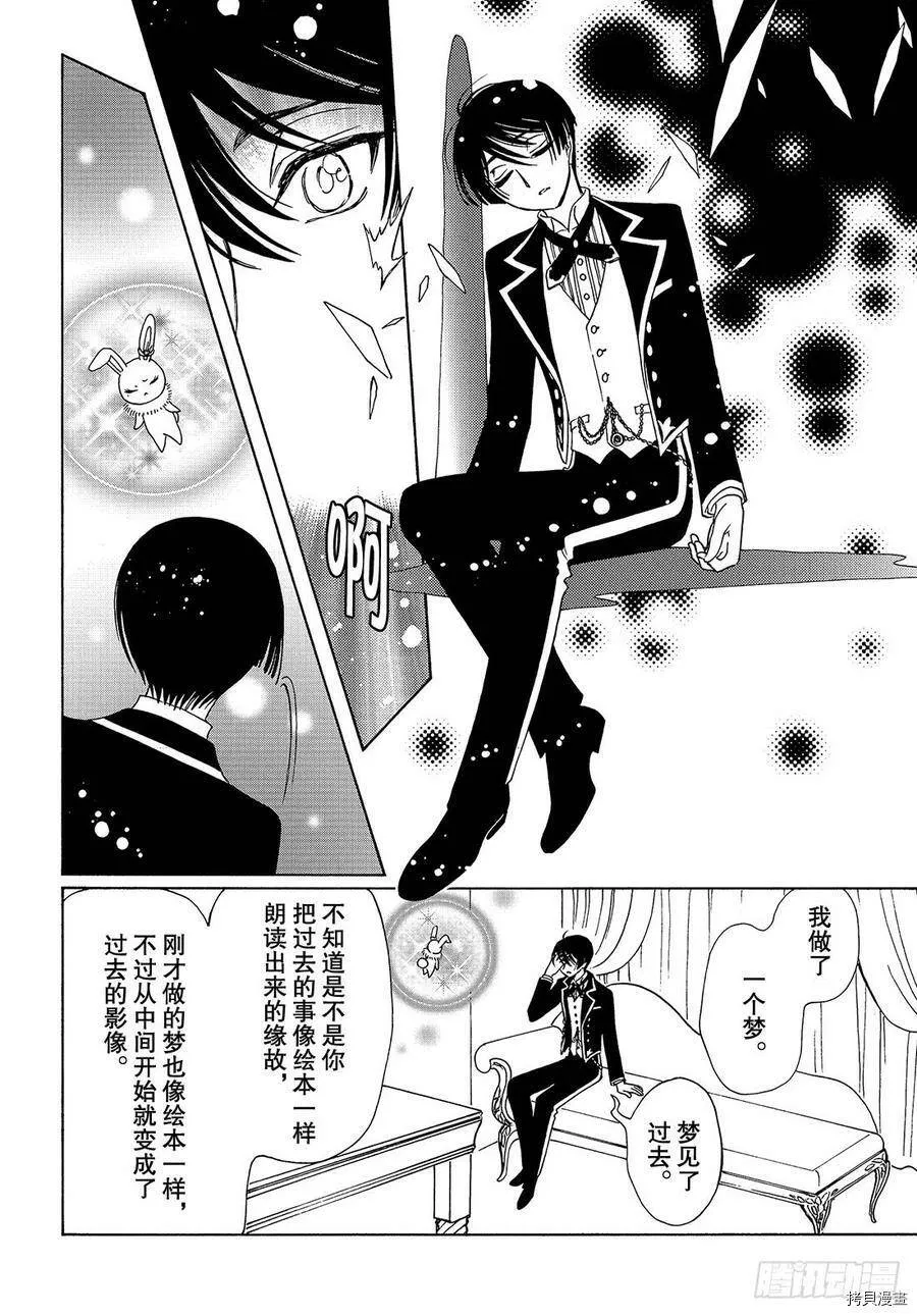 第31话 第9页