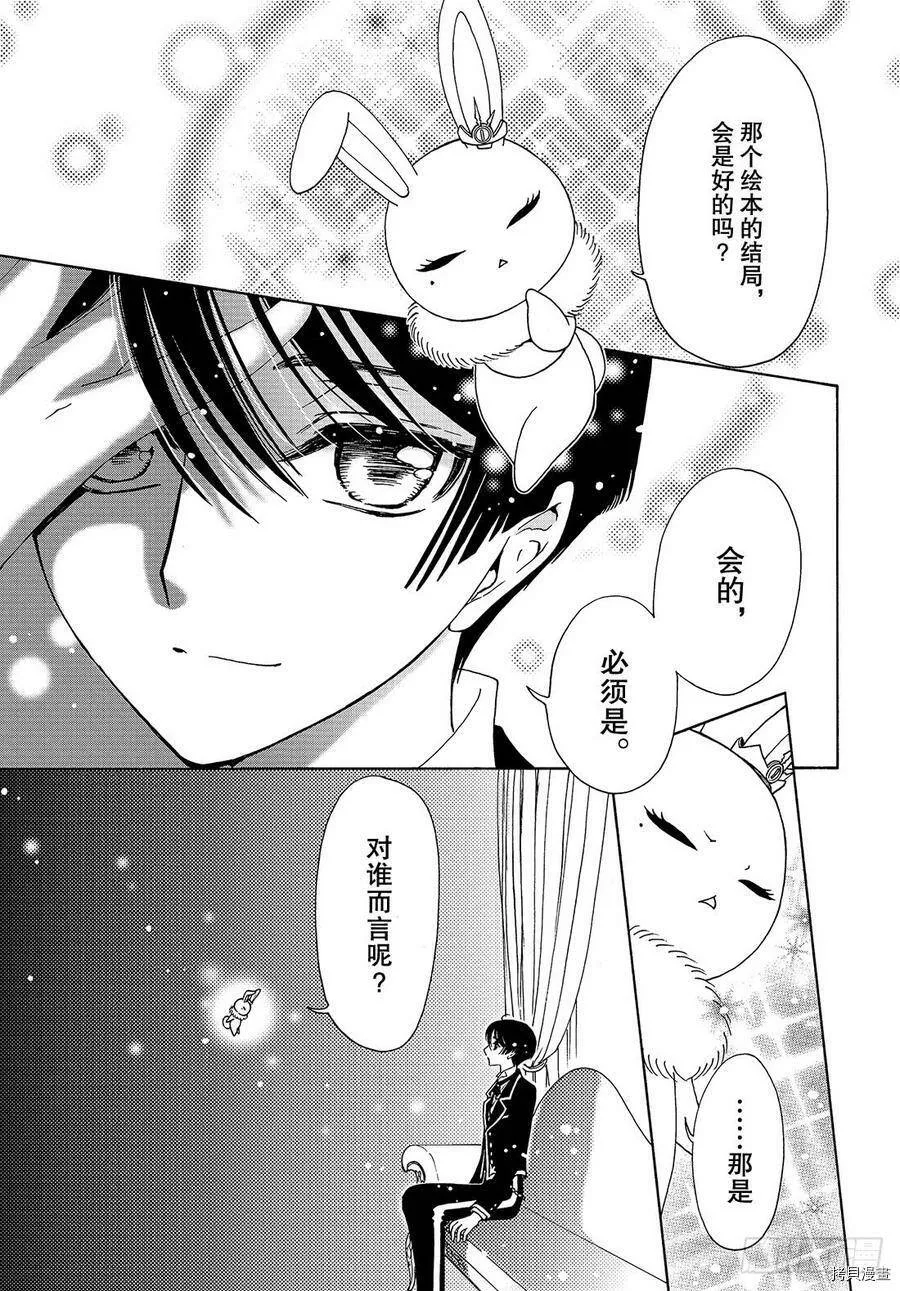 第31话 第10页