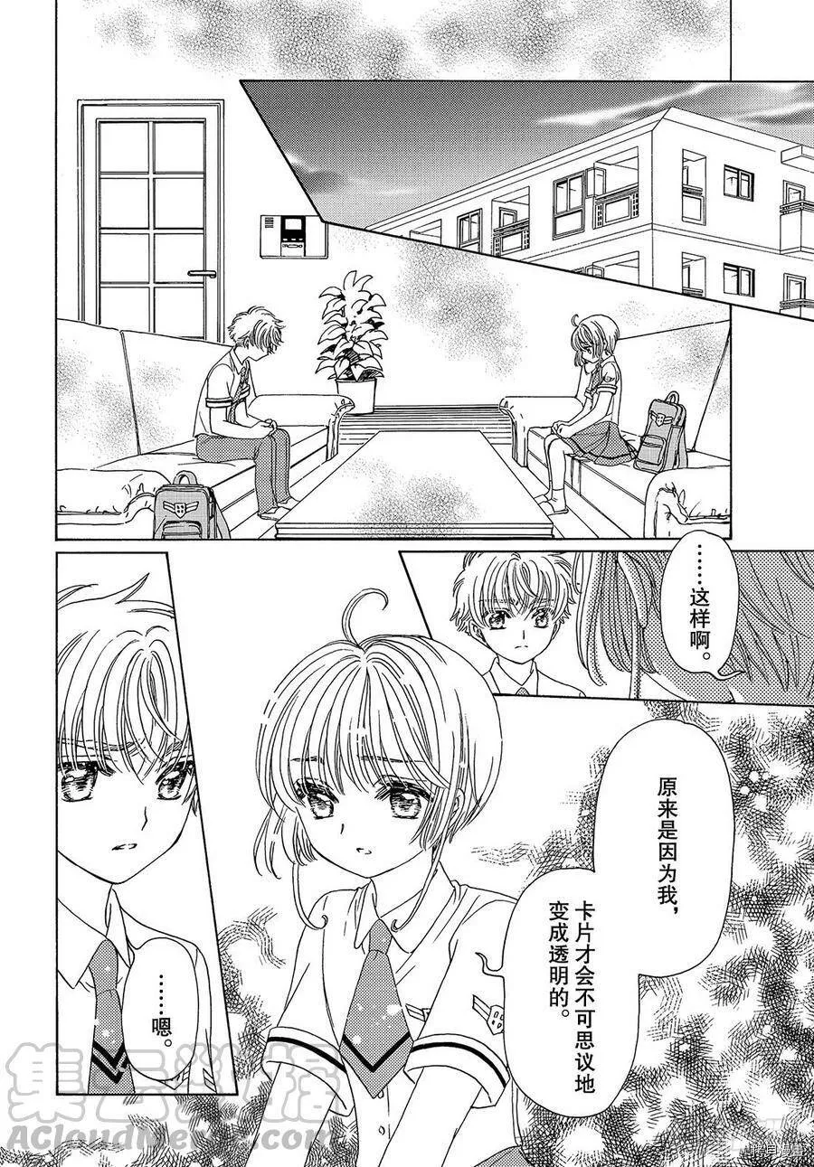 第31话 第11页
