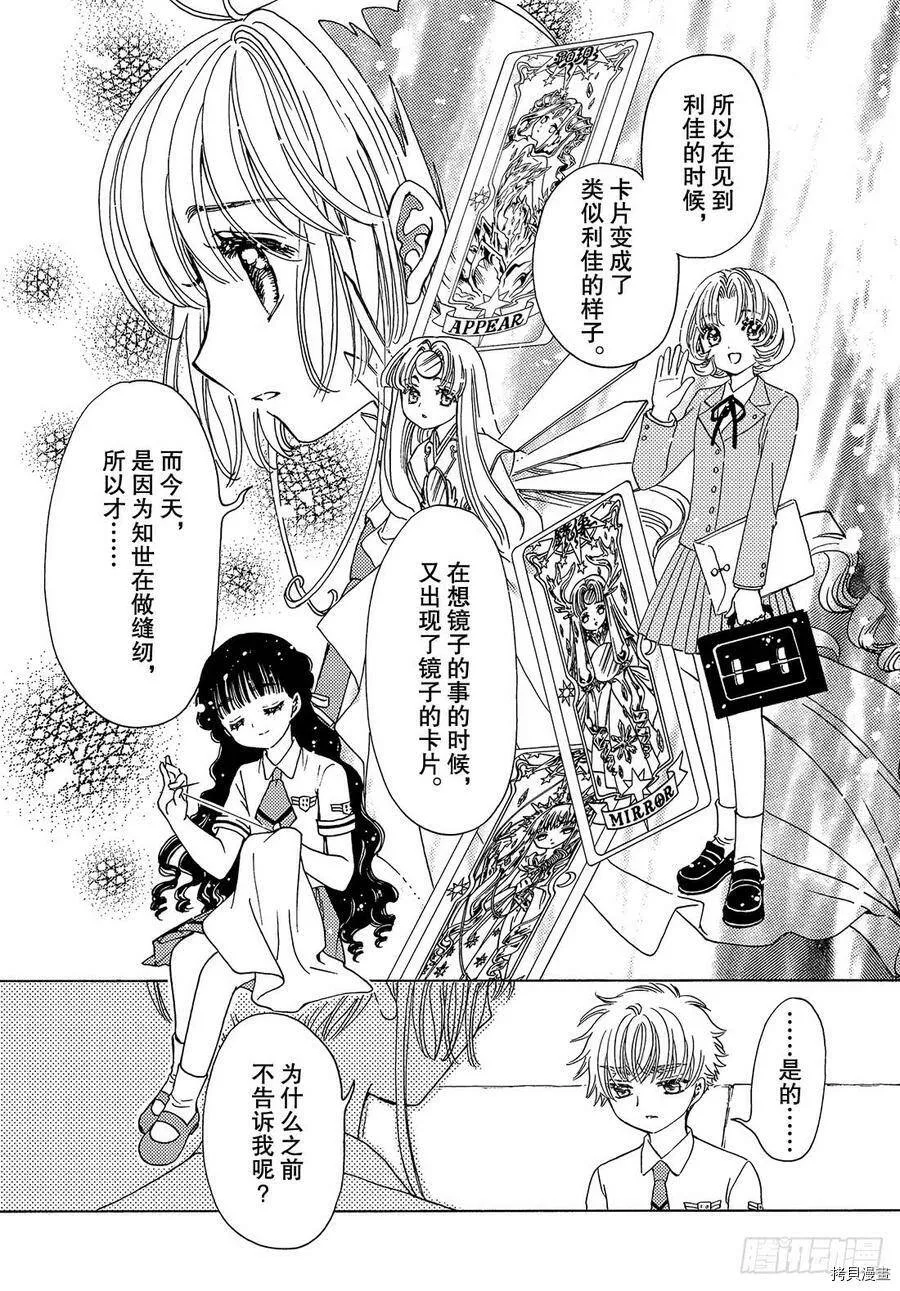 第31话 第12页