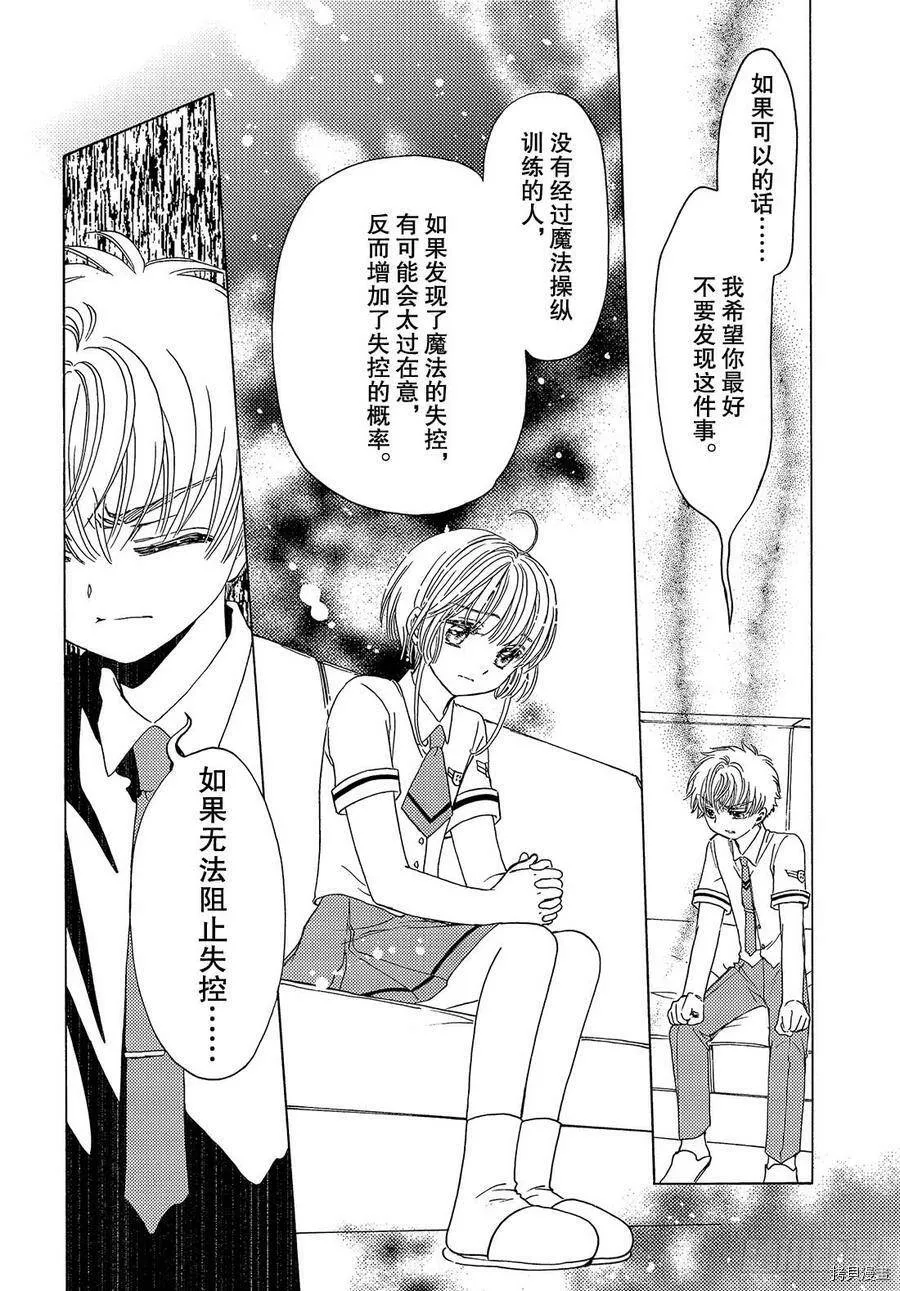 第31话 第13页
