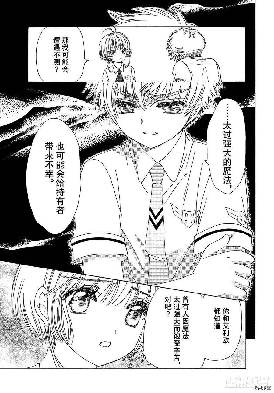 第31话 第14页