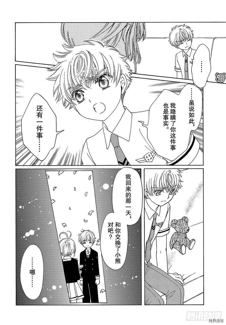 第31话 第15页