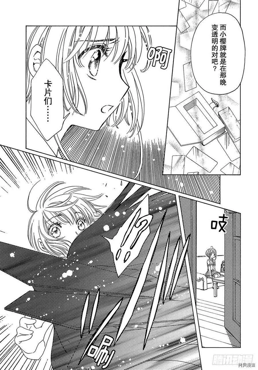 第31话 第16页