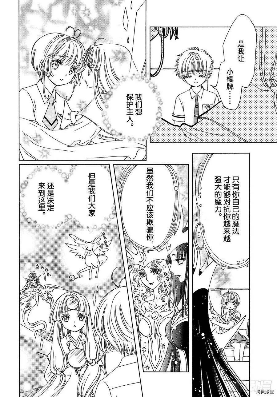第31话 第19页