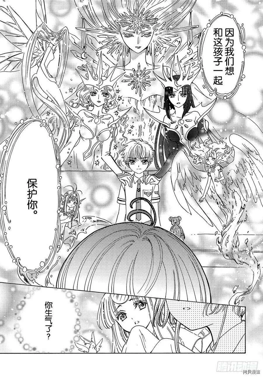 第31话 第20页