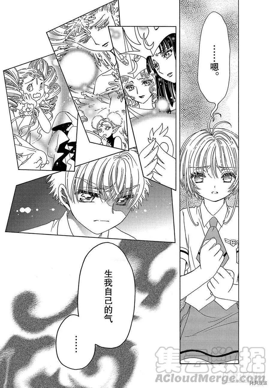 第31话 第21页