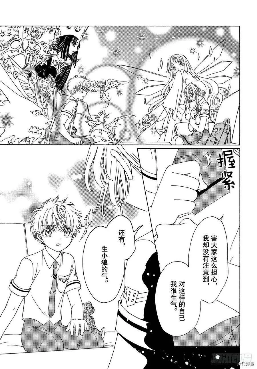 第31话 第22页