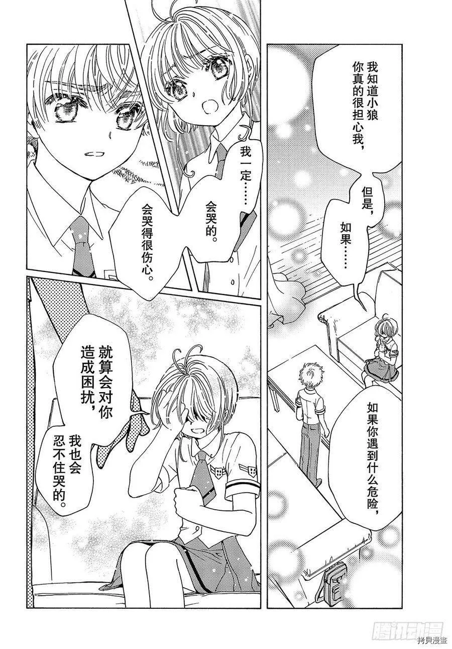 第31话 第23页