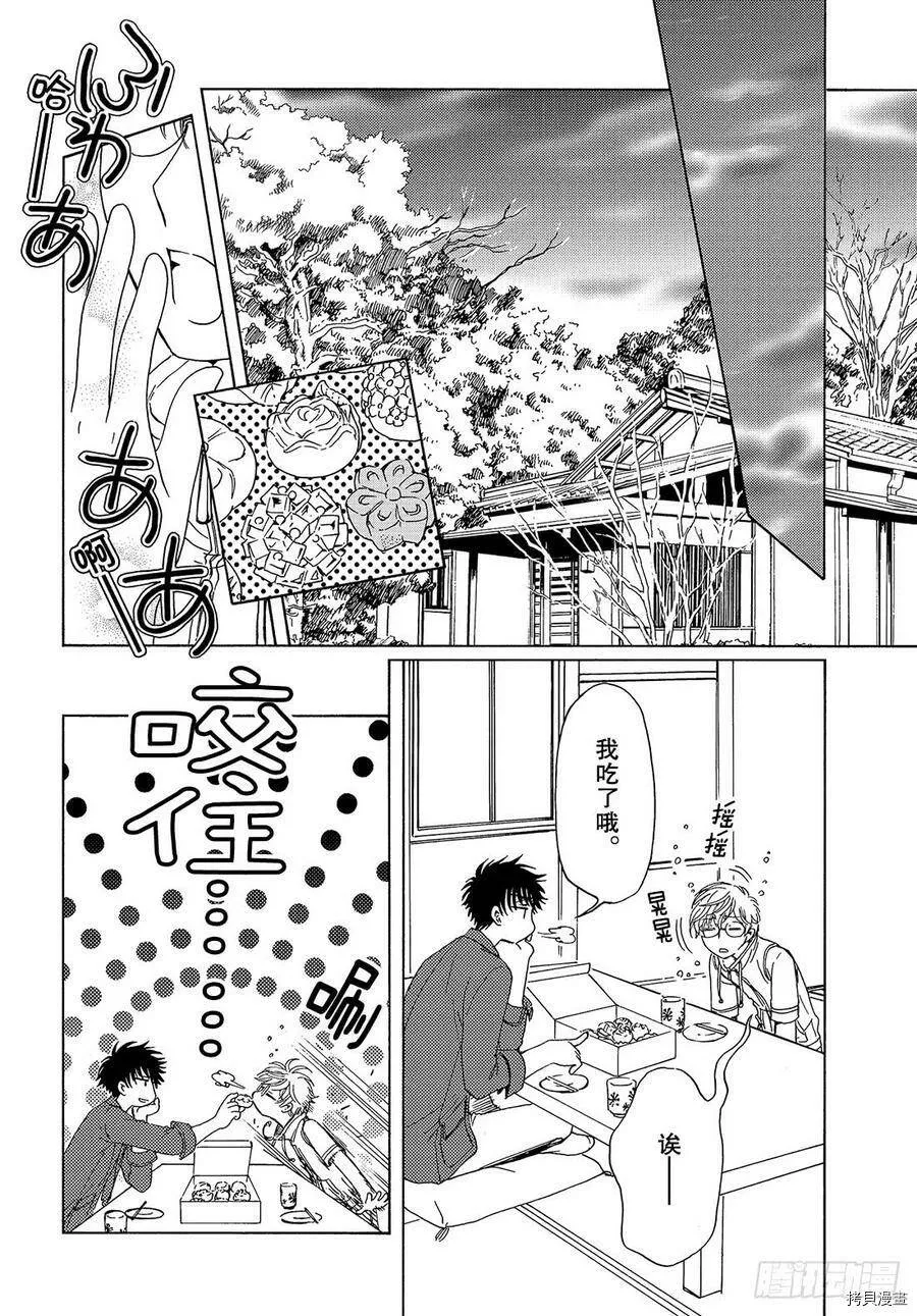第31话 第25页